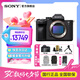 索尼（SONY） a7m4 全畫幅微單數(shù)碼相機(jī) ILCE-7M4/a74 A7M3升級款vlog視頻 A7M4單機(jī)身(不含鏡頭)  官方標(biāo)配【無內(nèi)存僅出廠配置】下拉詳情可見套餐介紹