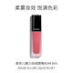 香奈兒（Chanel）魅力絲絨唇釉6ml #244-PALPITANTE 持久留妝 禮物