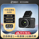 360行車(chē)記錄儀G200高清免走線(xiàn)2025新款1296P夜視駕駛輔助停車(chē)監控 G200 贈64G內存卡