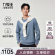 九牧王（JOEONE）【遠紅外蓄熱 商場(chǎng)同款】羊毛衫男士25秋季新款內搭保暖上衣 修身版+淺蔚藍+CKX1550272 2XL 185/104B(54)