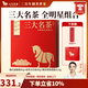 八馬茶業(yè) 三大名茶 武夷紅茶 巖茶 安溪鐵觀(guān)音 烏龍茶 送禮茶葉 禮盒裝 【三大名茶】組合裝154.8g
