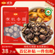 金唐古田有機香菇250g 肉厚無(wú)根山珍菌菇干貨蘑菇 火鍋煲湯食材