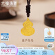 六福珠寶 黃金吊墜吉祥福祿足金實(shí)心葫蘆掛墜 計價(jià) 約9.51克