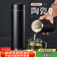 cica茶水分離保溫杯男女士高顏值陶瓷涂層內(nèi)膽不銹鋼泡茶水杯燜茶杯子 黑色- 500ml （帶茶倉(cāng)+免費(fèi)刻字）