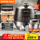蘇泊爾（SUPOR）【國家補貼】0涂層球釜電壓力鍋6L雙膽全自動(dòng)智能預約 家用 SY-60YC6011Q電飯煲高壓鍋6-8人