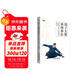 鄭子太極拳理拳法：鄭曼青宗師傳人的武學(xué)秘寶
