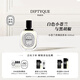 蒂普提克（Diptyque）淡香水50/100ml系列香氛杜桑譚道無花果玫瑰 教師節(jié)禮物 生日禮物 小蒼蘭香調(diào)淡香水100ml