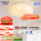 歐普（OPPLE）照明/奶蓋啵啵/時尚奶油風吸頂燈Ra95智能白色客臥餐廳套餐 【吸頂】三檔調色39瓦臥室