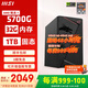 微星5600GT/5700G/8600G/8700G 游戲辦公核顯主機電腦臺式機組裝機臺式電腦主機DIY整機 配置二至尊款5700G/32G/1T