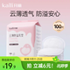 開(kāi)麗防溢乳墊超薄一次性溢乳墊哺乳期防漏奶墊乳貼 100片裝【云薄透氣】