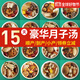 知安和月子湯料包月子餐食材包煲湯產(chǎn)后坐月子補品人流小產(chǎn)小月子營(yíng)養品 15天月子湯（禮盒裝）