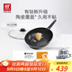 雙立人（ZWILLING）不粘鍋炒鍋有鈦涂層電磁爐通用Motion plus家用炒菜鍋30cm