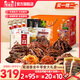 蜀道香川潮全牛肉大禮盒1588g 肉干肉脯熟實(shí) 零食四川特產(chǎn) 中秋節日送禮 1588g