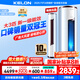科龍（KELON）靜省電空調(diào) 大2/3匹p新一級(jí)能效變頻節(jié)能省電 冷暖家用 智能wifi 柜式立式柔風(fēng) 客廳柜機(jī) 國(guó)家補(bǔ)貼 大3匹 一級(jí)能效 72LV享國(guó)補(bǔ) 十年壓機(jī)包修