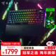 雷蛇（Razer）蛛皇 黑寡婦蜘蛛V4無(wú)線(xiàn)專(zhuān)業(yè)版75%機械游戲鍵盤(pán) 無(wú)線(xiàn)/藍牙三模 熱插拔客制化 OLED屏 GASKET結構