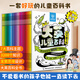 【系列自選】大英兒童百科全書(shū)全套中小學(xué)生生日開(kāi)學(xué)六一節日禮物玩具讀物一二三四五六年級789-10-11-12歲課外閱讀天文地理科普歷史科普百科DK大全書(shū) 【重磅新品】大英兒童百科萬(wàn)萬(wàn)想不到·全32冊