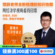 【官方旗艦店限量簽名版】薛兆豐經(jīng)濟(jì)學(xué)講義 修訂版 新增超萬(wàn)字內(nèi)容 隨書(shū)附贈(zèng)薛老師全新梳理的知識(shí)地圖 薛兆豐 著 中信出版社圖書(shū)