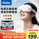 海爾（Haier）眼部按摩儀護眼儀熱敷眼罩可視化點震式兒童眼睛按摩儀音樂教師節(jié)生日禮物送老師男女友HHZ-E302M