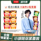 今麥郎[胡先煦]方便面非油炸安徽板面桶裝鹵香味3桶+香辣味3桶混合口味