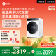 石頭分子篩洗烘一體機H1 Air 國家補貼20% 全自動滾筒烘干洗衣機 12KG毛絮自清潔低溫柔烘 XQGH120RR12