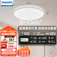 飛利浦（PHILIPS）臥室客廳吸頂燈全光譜護(hù)眼智能接入米家APP流螢36W[包安裝]