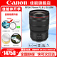 佳能（Canon） RF全畫(huà)幅專(zhuān)業(yè)微單變焦鏡頭適用于R3 R5二代 R5 R6 R6二代 R7 R8 R10 R50 RP R100 RF24-70mm F2.8 L IS USM 官方標配【全國聯(lián)保