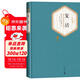 名著(zhù)名譯精裝：復活 小說(shuō)