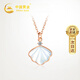 中國黃金（CHINA GOLD）18k彩金鉆石項鏈女玫瑰金一貝子吊墜教師節(jié)禮物送女老師實(shí)用 【同城配送】一輩子倍愛鉆石項鏈