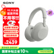 索尼（SONY）WH-1000XM6 頭戴式無(wú)線(xiàn)耳機 藍牙降噪耳機1000XM5升級款 網(wǎng)課游戲禮物送男女友學(xué)生 鉑金銀