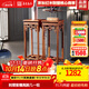 善匠良品 紅木家具非洲花梨（學(xué)名：刺猬紫檀）實(shí)木花架 花幾 邊幾架 高腳幾展示 一組