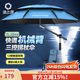 漁之源釣魚(yú)傘2025新款加厚黑膠防轉機械臂拐杖大釣傘垂釣遮陽(yáng)防暴雨釣傘 2.6米 【黑膠防曬   7檔機械臂拐杖】挪威藍