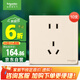 施耐德電氣 五孔插座面板十支裝 86型家用墻壁插座套裝 皓呈系列金色 新國標(biāo)