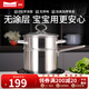 Momscook 不銹鋼不粘鍋奶鍋寶寶輔食鍋 304 嬰兒小湯鍋 牛奶鍋單柄小湯鍋 奶鍋+蒸格（熱銷(xiāo)款） 18cm