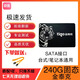 SSD固態(tài)硬盤(pán)512G 120G 240G臺式機筆記本二手硬盤(pán)金士頓/聯(lián)想/三星SATA3.0接口 金泰克240G固態(tài) 空盤(pán)不帶系統