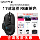 羅技（G） G502 HERO主宰者 有線鼠標(biāo) 游戲鼠標(biāo) 吃雞鼠標(biāo) 電競鼠標(biāo)宏編程可配重HERO引擎 禮盒送男友 G502HERO+禮品多選三