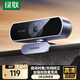 綠聯(lián)USB外置電腦攝像頭1080P高清自動(dòng)對焦廣角雙麥克風(fēng) 臺式機筆記本電腦視頻通話(huà)辦公會(huì )議面試35082