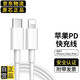 蘋果充電器45W適配原裝充電線正品快充套裝iPhone14/13promax/pro/plus/12/11/XS手機(jī)充電器數(shù)據(jù)線 【蘋果6-14系列】PD快充線丨USB-C線-1米 安全認(rèn)證
