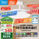 美的（Midea）吊扇燈一體照明風(fēng)扇餐廳客廳臥室燈led吊燈燈飾36寸熟睡風(fēng)包安裝