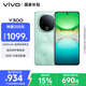 vivo Y300 8GB+256GB 青松 國家補貼 新一代超級揚聲器 6500mAh超薄藍海電池 超抗摔護眼直屏 AI手機