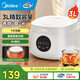 美的（Midea） 電飯煲 家用電飯鍋智能預(yù)約多功能微壓 可煮小米粥迷你小型1-2-4人煮飯鍋電煮鍋易清洗小巧機(jī)身 【性價(jià)比之選】 白色 FB30M161 3L