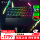 雷蛇（Razer）蛛皇 黑寡婦蜘蛛V4無(wú)線(xiàn)專(zhuān)業(yè)版75%機械游戲鍵盤(pán) 無(wú)線(xiàn)/藍牙三模 熱插拔客制化 OLED屏 GASKET結構