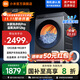 小米米家【國家補貼至高20%】滾筒洗衣機12KG藍氧Pro洗烘一體 全自動藍氧護衣洗超薄機身 以舊換新