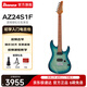 IBANEZ依班娜AZ2402/2404NW//2203N日產(chǎn)電吉他進(jìn)階專(zhuān)業(yè)演奏AZ2407F 42P1 AZ24S1F-TXB 透明綠松石色漸變