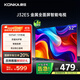 康佳電視 J32ES 32英寸 全面屏電視 1+8GB 教育電視 高清智能語音 液晶平板電視機 一級能效