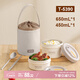 泰福高（TAFUCO）微波加熱飯盒上班族打飯316L不銹鋼學(xué)生便當盒上班便攜帶飯T5390