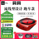 米技電陶爐Miji Gala I 1600W家用雙圈煮茶爐臺式跑車(chē)造型進(jìn)口爐芯 紅色