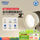 歐普（OPPLE）全光譜高顯防眩LED24°可調(diào)射燈明炫鋁材9瓦暖白光 開孔7.5-7.8cm