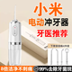 沖牙器便攜式深度清潔沖牙器青少年正畸形專(zhuān)用洗牙器去除牙結石 象牙白+4噴頭
