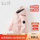 戴維貝拉（DAVE＆BELLA）兒童羽絨服保暖男童衣服連帽女童上衣冬裝新款加厚中大童外套 糖果粉【現貨】 110 cm（建議身高100-110cm）