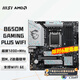 微星（MSI） B650M X870E臺式機電腦主板 支持7500F 7800X3D 9700X B650M GAMING PLUS WIFI